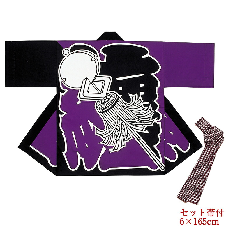 法被 シルクプリント袢天 セット帯付 B 9501 半纏 袢纏 お祭り はっぴ はんてん 祭り半天 ハッピ はっぴ 祭り袢纏 祭り袢天 まつり半天 はんてん 祭り