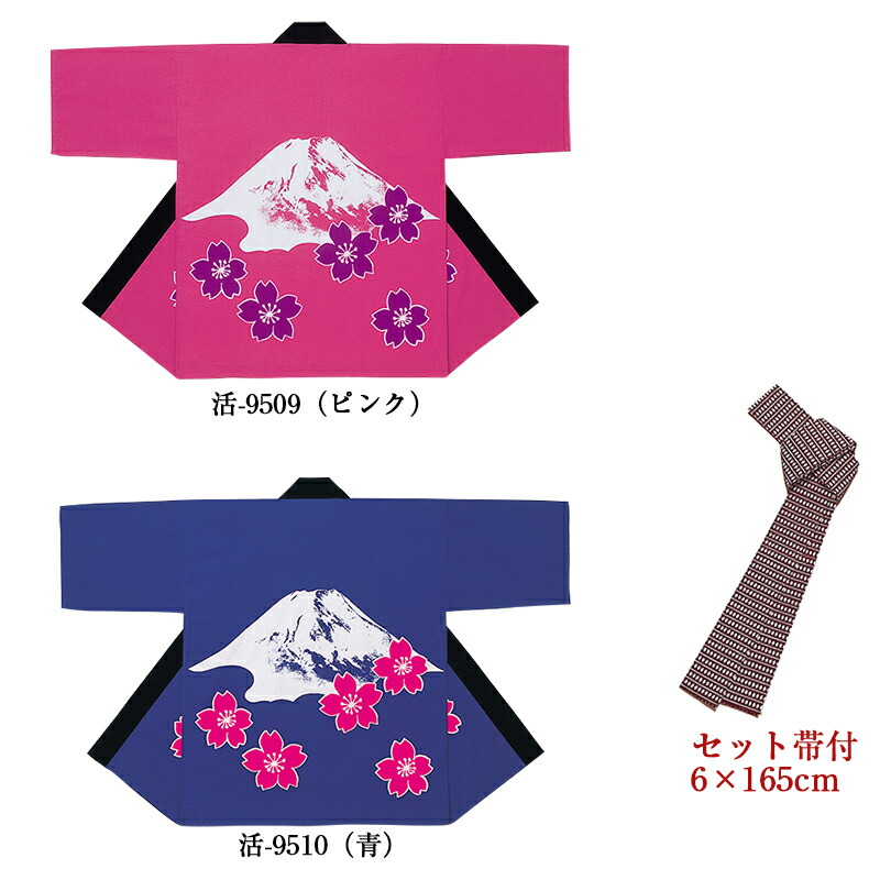 楽天市場】法被 はっぴ シルクプリント袢天 帯付 活印 活-9503 活-9504
