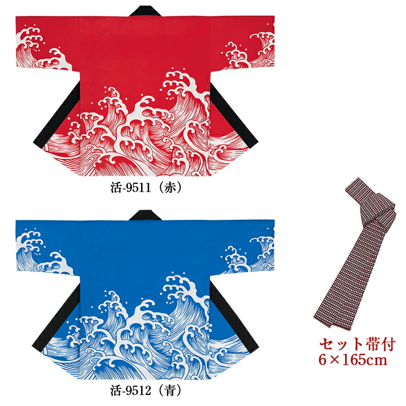 楽天市場】法被 はっぴ シルクプリント袢天 帯付 活印 活-9503 活-9504
