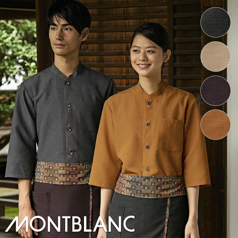 楽天市場】飲食店ユニフォーム 和 サロン エプロン [男女兼用] 9-1221