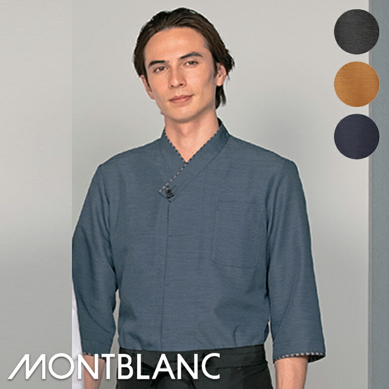 楽天市場】飲食店ユニフォーム 和 サロン エプロン [男女兼用] 9-1221