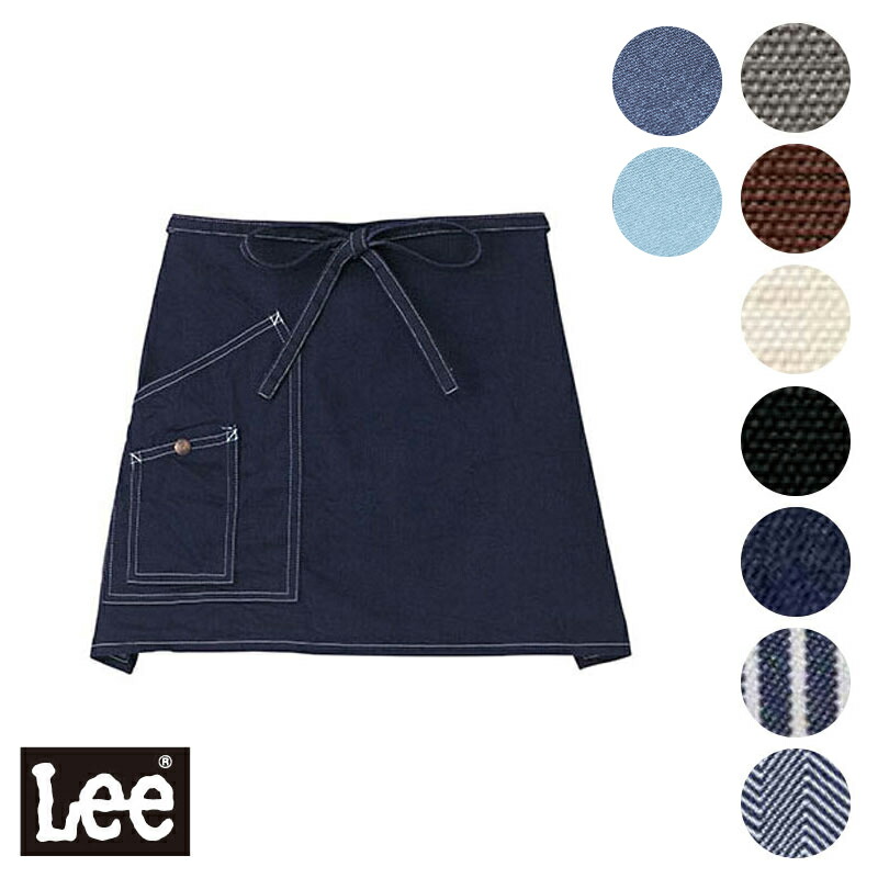 飲食店ユニフォーム ショート エプロン Lee リー [男女兼用] LCK79005 全9色 アメリカン カジュアル ブランド 名入れ ユニセックス FACE MIX フェイスミックス ボンマックス BONMAX画像