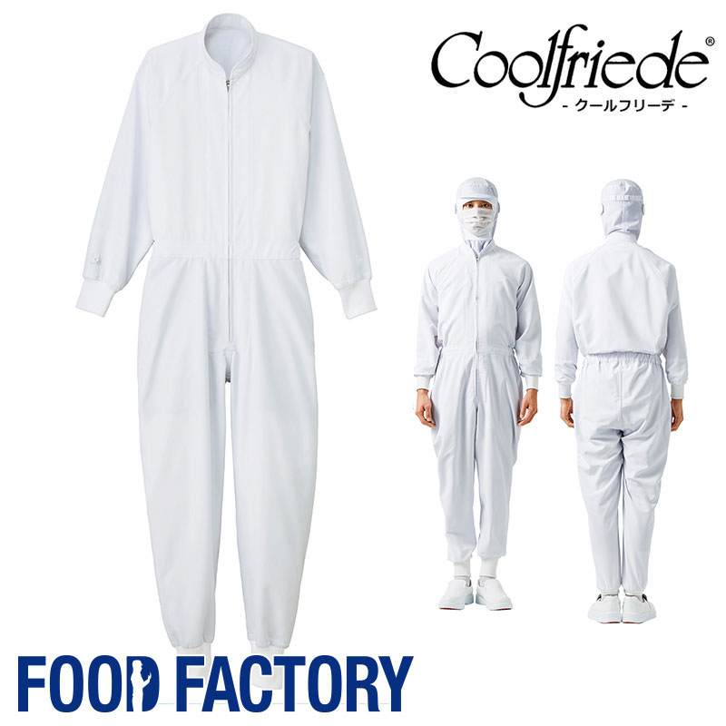 せっ生衣 ツナギ [男女兼用] [熱気制作室向け] CD-619 HACCP 食料雑貨類工業プラント 食料雑貨類白衣 工業プラントやり方 やり方着 やり方服 食料雑貨類せっ生白衣 暑さ打つ手 飲食 コスパ 上衣 FOOD FACTORY フードファクトリー Servo サーヴォ