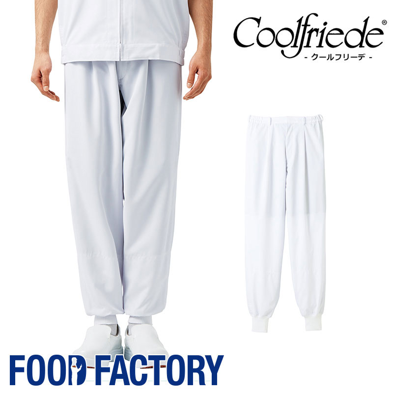 保衣 楽天市場】衛生衣 ホッピングパンツ [女性用] [高温作業場向け