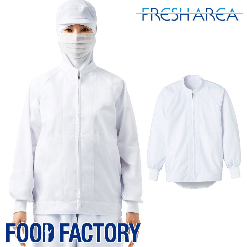 衛生衣 長袖ジャンパー [男女兼用] [常温作業場向け] FAP-2719 HACCP 食品工場 食品白衣 工場作業 作業着 作業服 食品衛生白衣 飲食 コスパ ジャケット FOOD FACTORY フードファクトリー Servo サーヴォ 4,512円