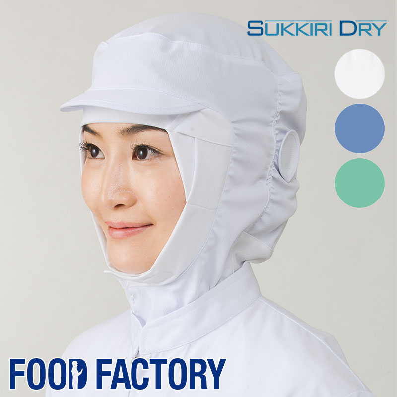 楽天市場】衛生衣 クールフード [男女兼用] CD-590 HACCP 帽子 食品