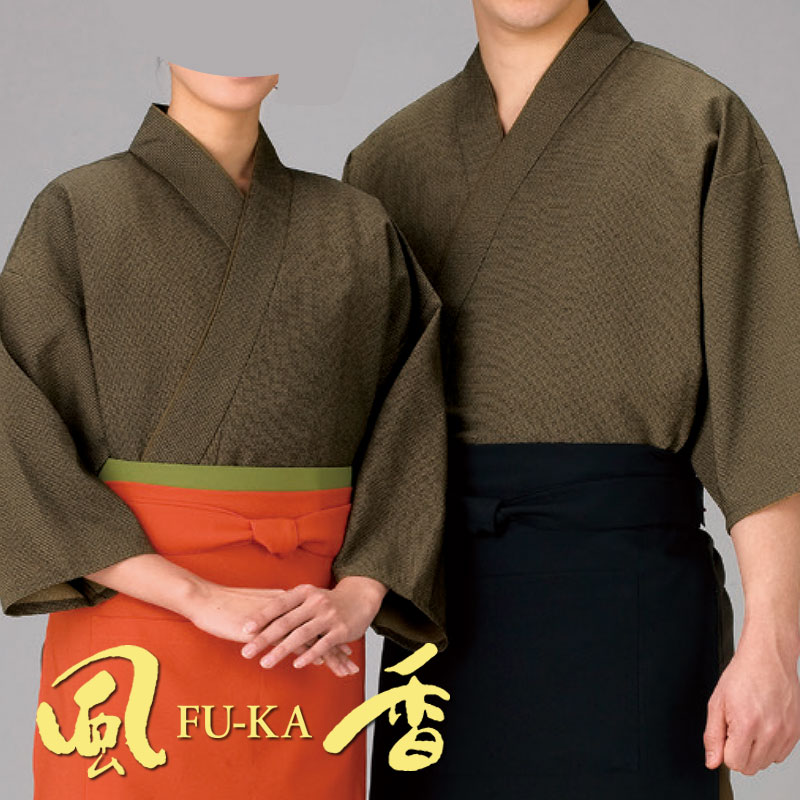 飲食店ユニフォーム 作務衣上着 (網代・茶) [男女兼用] SJ-4013 和 モダン 本格的 和風 和装 着物 お土産 和食 旅館 蕎麦 居酒屋 飲食店京都 風香 FU-KA WASOO ワソー [fukaue]