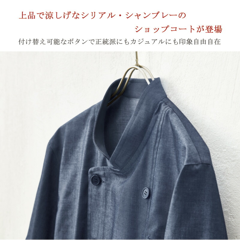 飲食店ユニフォーム ショップコート 七分袖 男女兼用 Sjau 1814 シェフコート コックコート 調理服 フード キッチン 厨房 全3色 名入れ おしゃれ デザイン Servo サーヴォ Clinicalaspalmeras Com