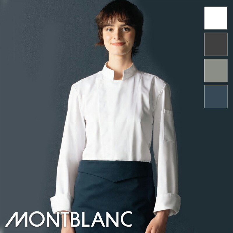 MONTBLANC（ユニフォーム） 6-471 兼用7分袖コックコート[年間物] 住商モンブラン