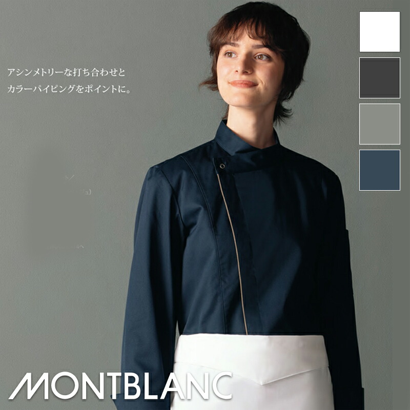 楽天市場】飲食店ユニフォーム コックコート 長袖 [男女兼用] 6-1051 6