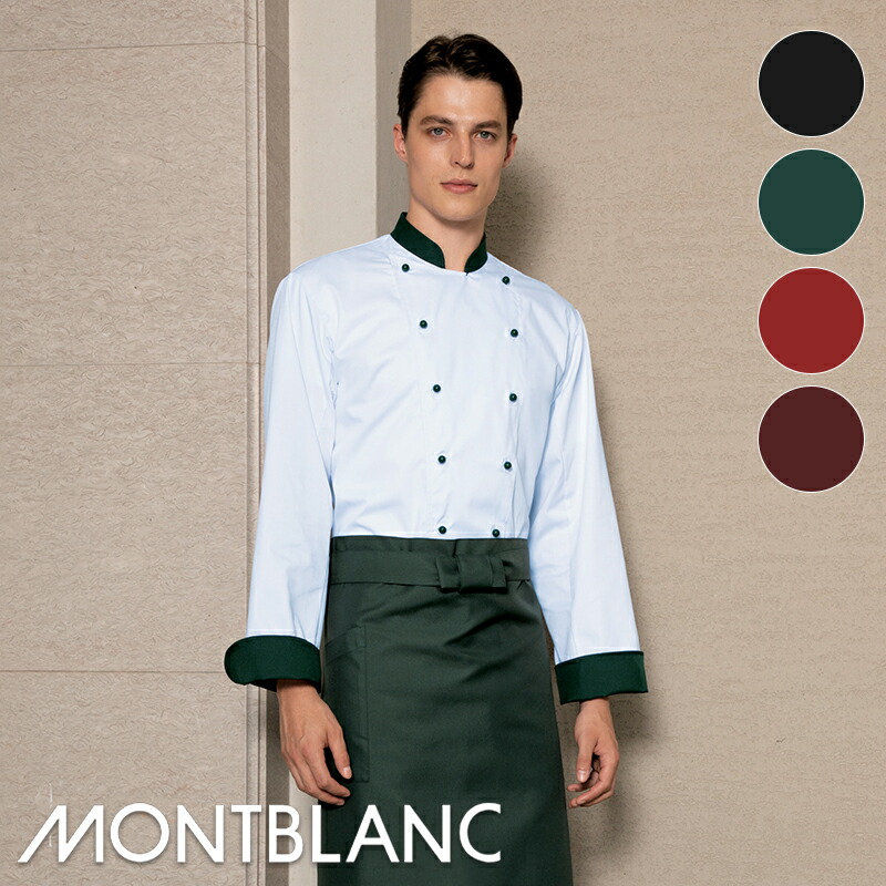 MONTBLANC（ユニフォーム） 6-471 兼用7分袖コックコート[年間物] 住商モンブラン