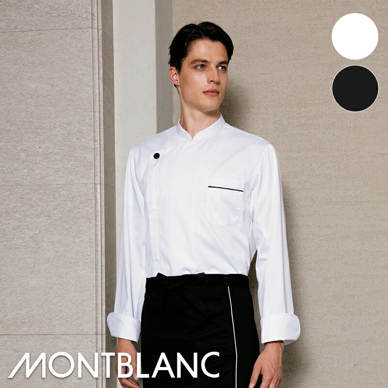 楽天市場】飲食店ユニフォーム ジャケット 七分袖 [男女兼用] 2-701