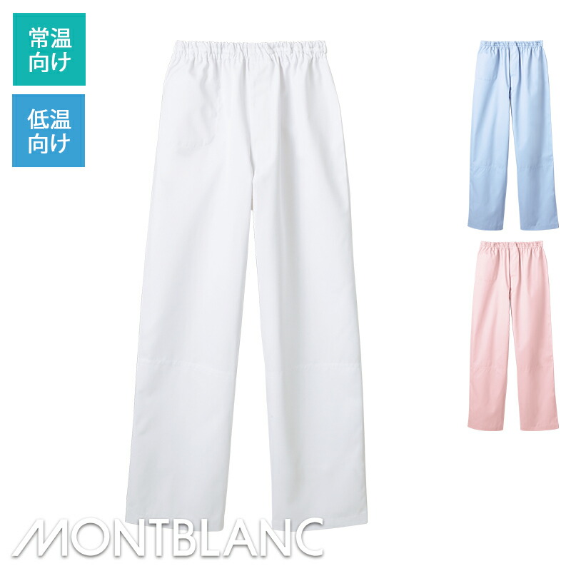 楽天市場】衛生衣 パンツ(ツータック・両脇ゴム) [男女兼用] [常温