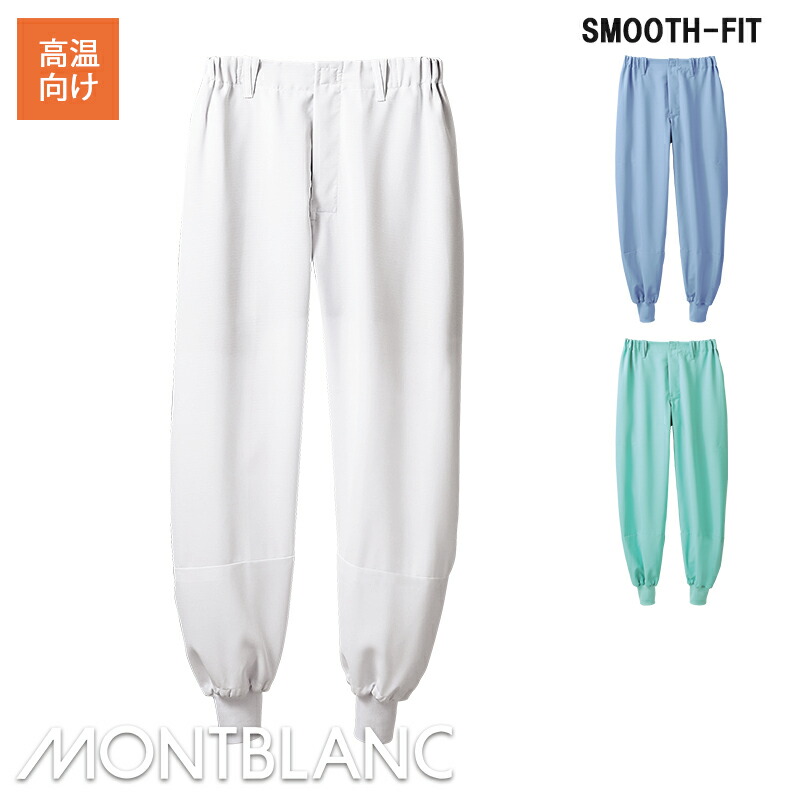 グム作業ズボン2枚 作業服 ズボン」の人気商品一覧 | 安い商品を通販サイトから探す