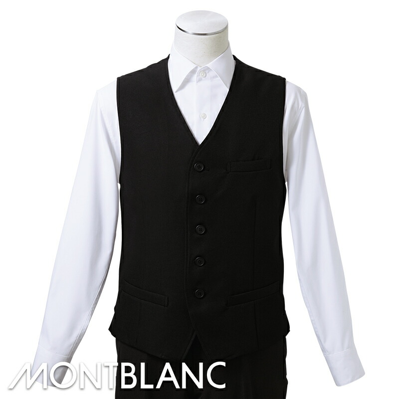 飲食店ユニフォーム ベスト [男性用] GS6981 MONTBLANC モンブラン ホテル フロント フォーマル レストラン カフェ フードユニフォーム