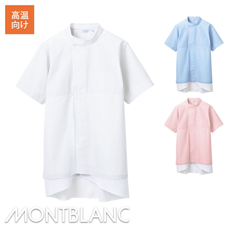 楽天市場】衛生衣 半袖 ジャンパー [男女兼用] [高温作業場向け] CD