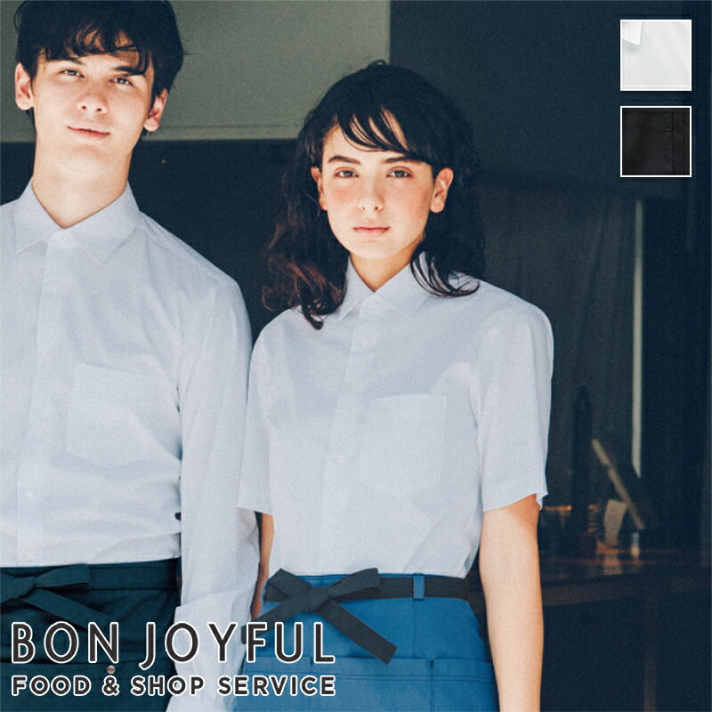 シャツ ワイシャツ ボンユニ BONUNI ボストン 長袖ボタンダウンシャツ 34205-81 飲食店 制服 ユニフォーム レディース レストラン カフェ おしゃれ かわいい シャツ ワイシャツ ボンユニ BONUNI ボストン 長袖ボタンダウン