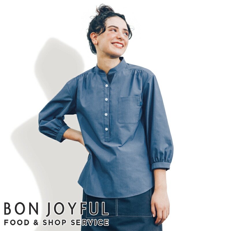 シャツ ワイシャツ ボンユニ BONUNI ボストン 長袖ボタンダウンシャツ 34205-81 飲食店 制服 ユニフォーム レディース レストラン カフェ おしゃれ かわいい シャツ ワイシャツ ボンユニ BONUNI ボストン 長袖ボタンダウン