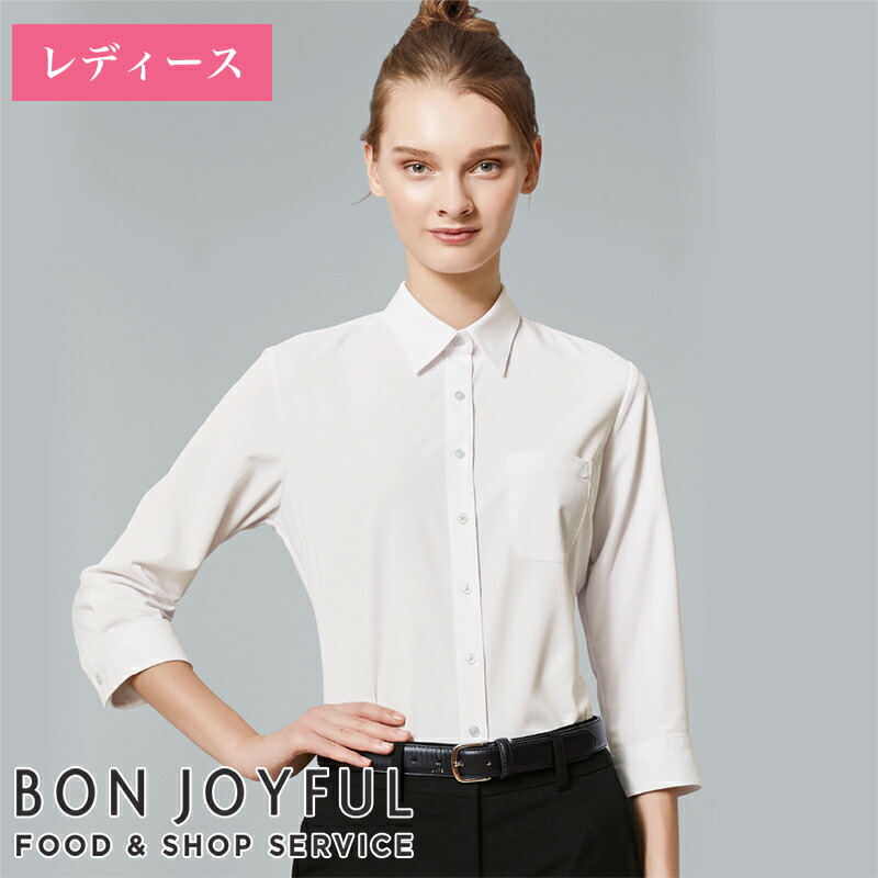 シャツ ワイシャツ ボンユニ BONUNI ボストン 長袖ボタンダウンシャツ 34205-81 飲食店 制服 ユニフォーム レディース レストラン カフェ おしゃれ かわいい 楽天市場】飲食店ユニフォーム ボタンダウンシャツ 長袖 34205