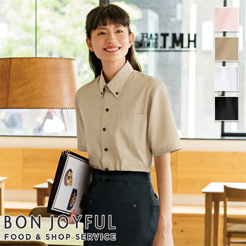 シャツ ワイシャツ ボンユニ BONUNI ボストン 長袖ボタンダウンシャツ 34205-81 飲食店 制服 ユニフォーム レディース レストラン カフェ おしゃれ かわいい 楽天市場】白シャツ ホワイト ワイシャツ ボンユニ BONUNI