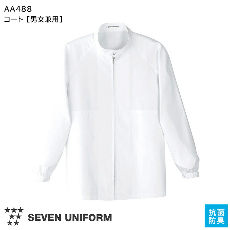 楽天市場】衛生衣 衛生白衣半袖コート WA492 [男女兼用] ポケットなし