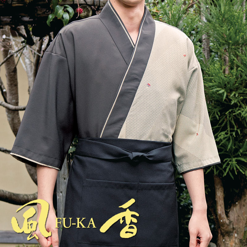 飲食店制服 作務衣厚地の外套 [男女兼用] SJ-4604 和 御召しもの 御前上等 フォーマル 本格的 和風 和装 和食 食べ物屋 はたご屋 飲食店京都 風香 FU-KA WASOO ワソー