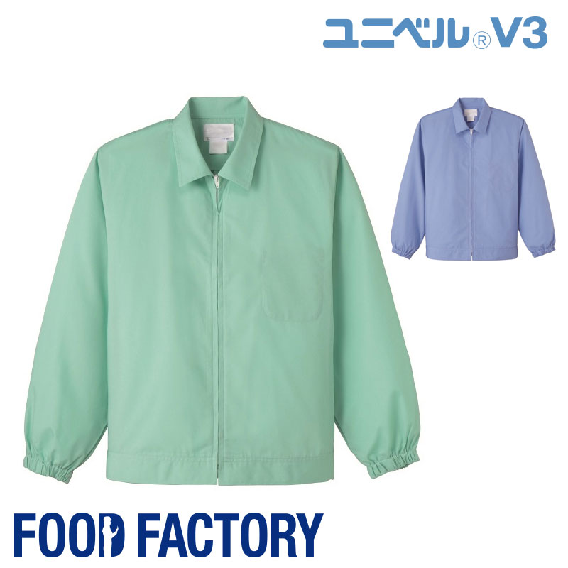 衛生衣 長袖ジャンパー [男性用] [常温作業場向け] US-2631 US-2632 食品工場 食品白衣 工場作業 作業着 作業服 食品衛生白衣 FOOD FACTORY フードファクトリー Servo サーヴォ