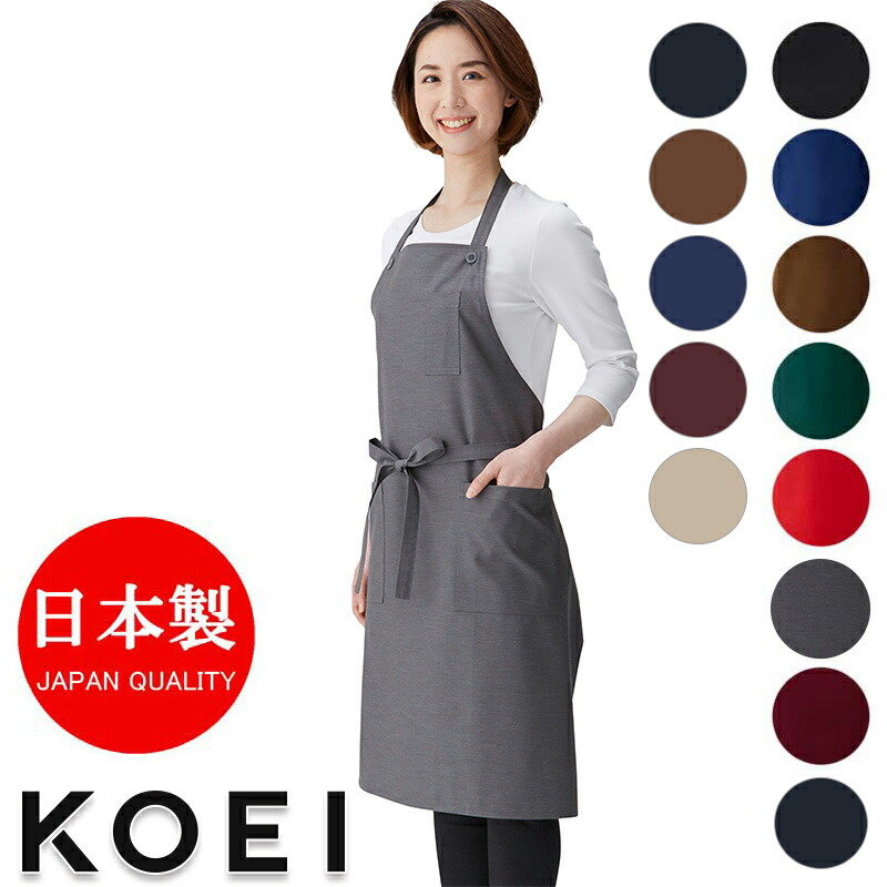 楽天市場】飲食店ユニフォーム エプロン 日本製 胸当てエプロン(タスキ