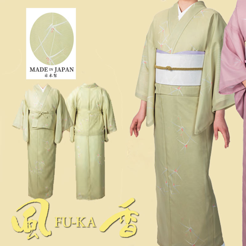 飲食店制服 二部式御召しもの 【A手合い】(燕草・黄蘗色)[亭主もち用] NI-3418 和 御召しもの 御前上等 飲食店京都 風香 FU-KA WASOO ワソー [fukaset]