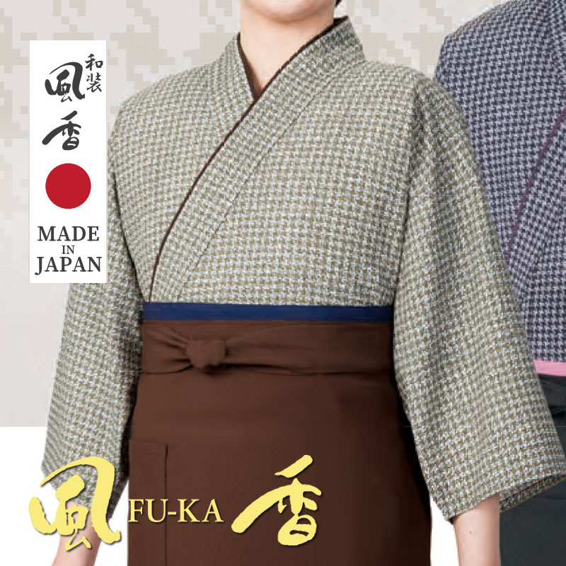 飲食店制服 作務衣・厚地の外套)（氷欠けらチドリ透かし彫り・ひわ茶 [男女兼用] SJ-4079 和 今めかしい 本格的 和風 和装 御召しもの お差し上げ物 和食 はたご屋 ソバ 赤ちょうちん 飲食店京都 風香 FU-KA WASOO ワソー