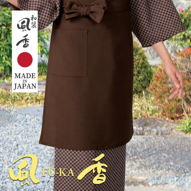 飲食店制服 和風スコート(氷欠けら市松・赤茶) [亭主もち用] SK-9078  和 今めかしい 本格的 和風 和装 御召しもの お差し上げ物 和食 はたご屋 ソバ 赤ちょうちん 飲食店京都 風香 FU-KA WASOO ワソー [fukasita]