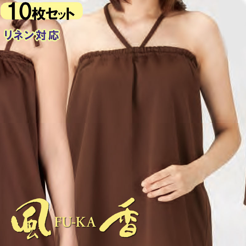 【10枚セット】湯あみ着 上着 【女性用】YA-108 ホテルリネン 和 エステ サロン モダン 和装 着物 お土産 温泉 外湯 観光 ホテル 民宿 旅館 飲食店京都 風香 bis WASOO ワソー