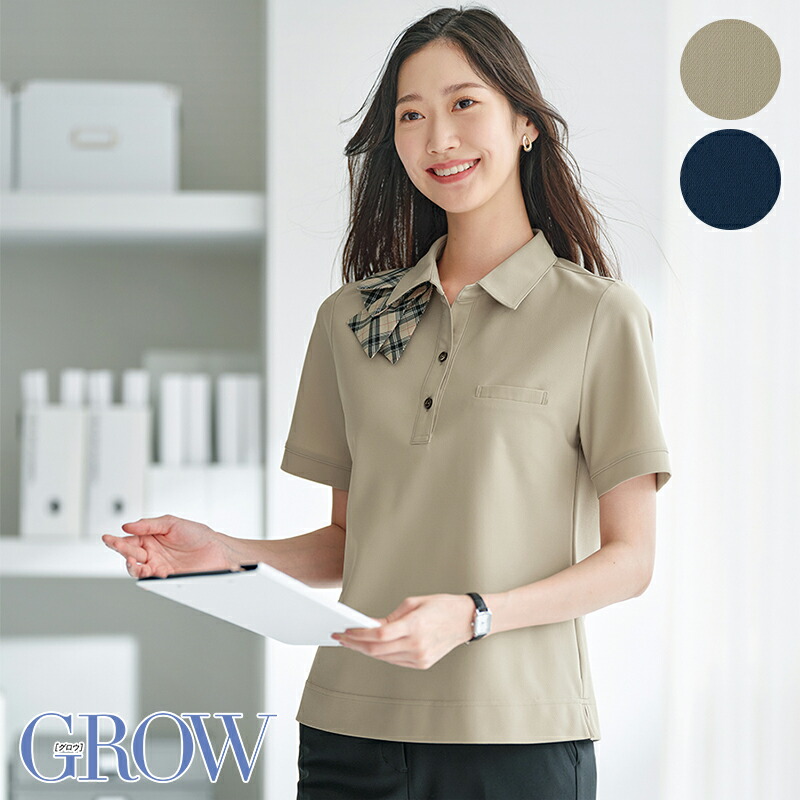 事務服 ポロシャツ GCSL-2403 GROW グロウ SerVo サーヴォ フォーマル 事務員 受付 制服 オフィス ウェア