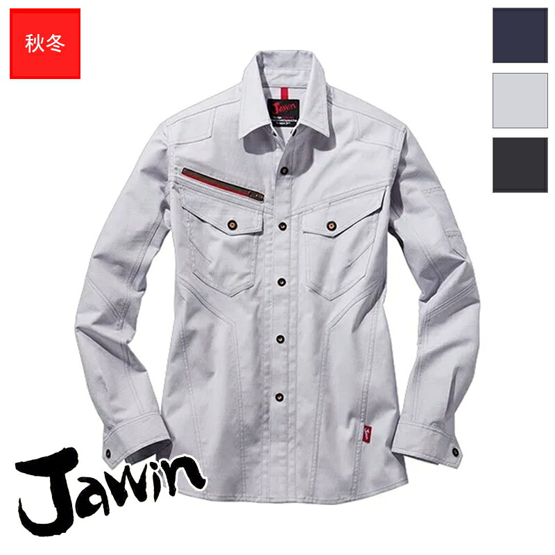 作業服 ストレッチ長袖シャツ 秋冬用 【4L～5L】[男女兼用] 53204 Jawin ジャウィン 自重堂 Jichodo 制服百科 作業着 ワークウェア ワークユニフォーム 防寒服 防寒着