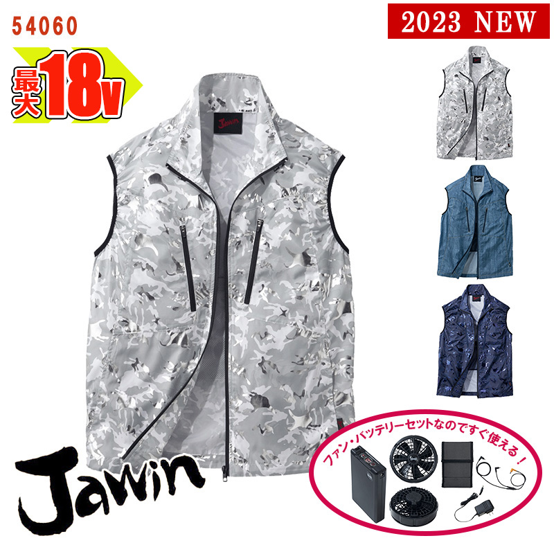 楽天市場】☆SALE☆【 空調服® 18V 2023新セット 】【あす楽対応