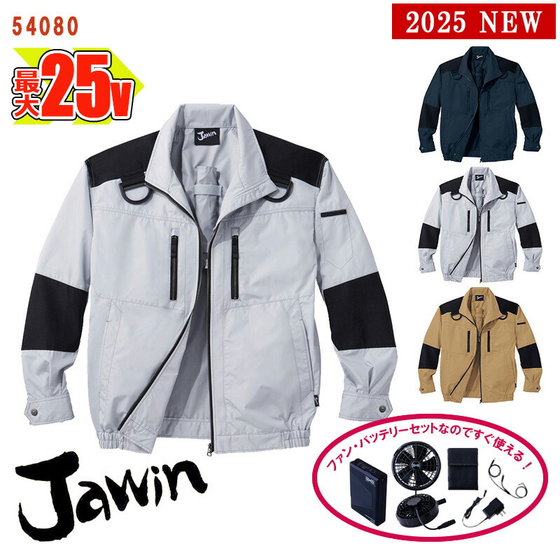 美品 BPD UNIT ライナー付 ブルゾン 作務衣 楽天市場】【 空調服® 4時間 セット 】長袖ブルゾン 【フル