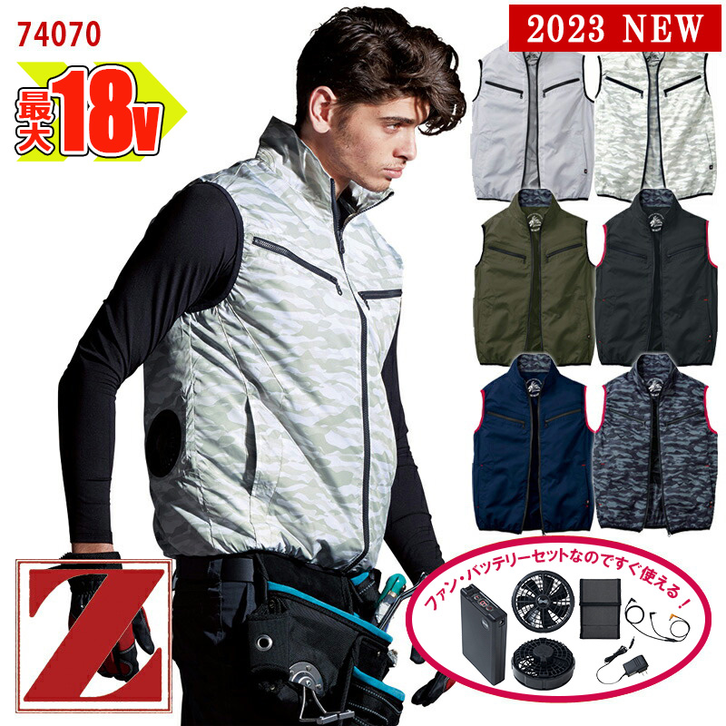 楽天市場】☆SALE☆【 空調服® 18V 2023新セット 】【あす楽対応