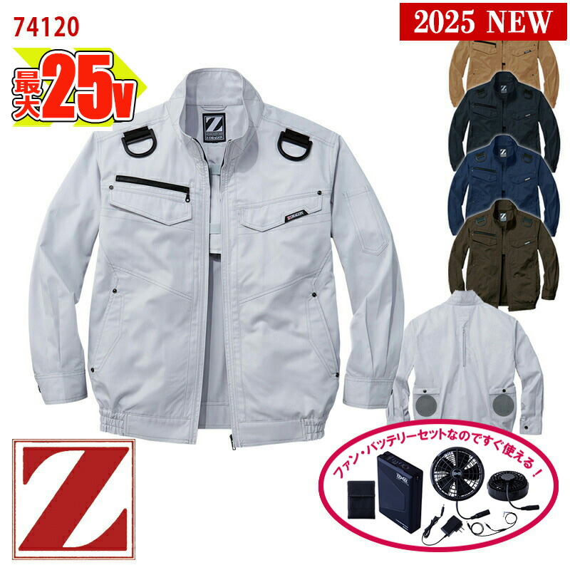LL 空調作業服 長袖 フルハーネス対応作業服 バッテリー付き　26000mAh Amazon.co.jp: [Meizoon] 空調作業服 長袖 フルハーネス対応作業