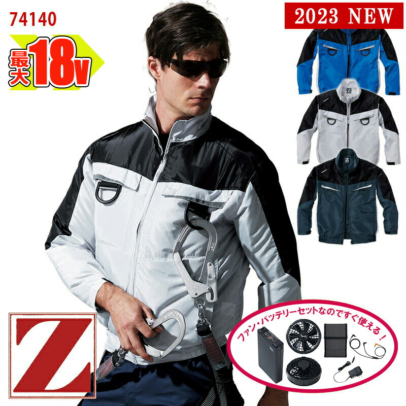 楽天市場】【 空調服® 18V 2023新セット 】長袖ブルゾン【綿 楽天市場】【 空調服® 18V 2023新セット 】長袖ブルゾン【綿