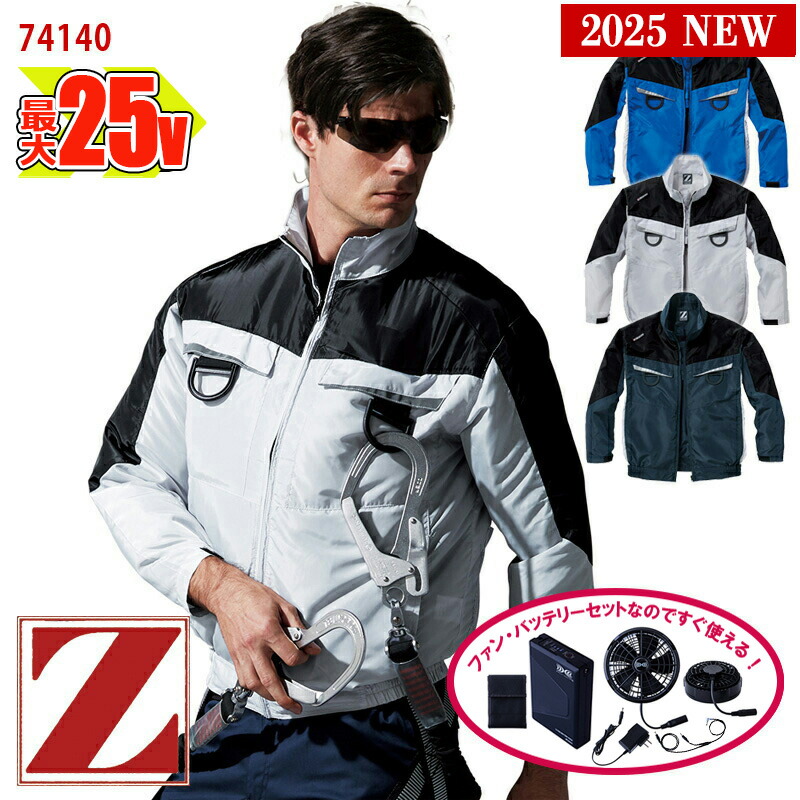 楽天市場】空調服® 長袖ブルゾン【服のみ】【フルハーネス