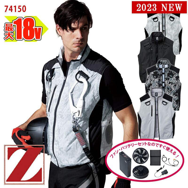 ☆SALE☆【 空調服® 18V 2023新セット 】【あす楽対応】ベスト【SS~EL】【フルハーネス対応】74150 バッテリー アダプター  ファン付き Z-DRAGON ジィードラゴン 自重堂 Jichodo 空調作業服 [返品・交換不可] [迷彩柄 カモフラージュ] |