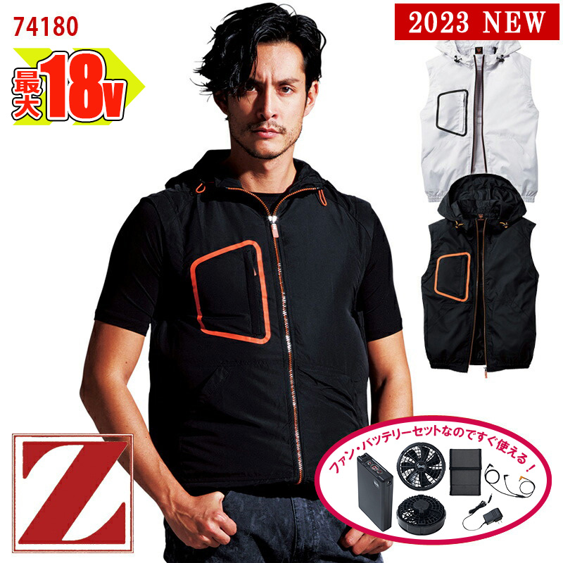 楽天市場】☆SALE☆【 空調服® 18V 2023新セット 】【あす楽対応