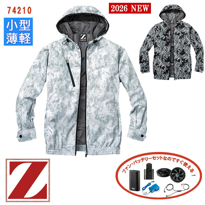 【 空調服&reg; 4時間 新薄型ファンセット_SKNA301 】長袖ブルゾン [男女兼用] 742104時間小型バッテリー アダプター ファン付き Z-DRAGON ジィードラゴン 自重堂 Jichodo 空調作業服 [返品・交換不可] [空調服&reg; 迷彩柄 カモフラージュ]｜バートル作業ユニフォームいしまる