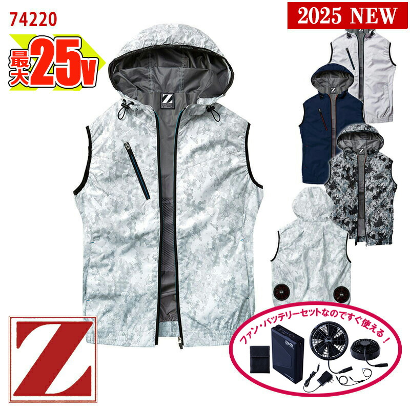 楽天市場】【 空調服® 25V 2025新セット 】ベスト[サイドファン
