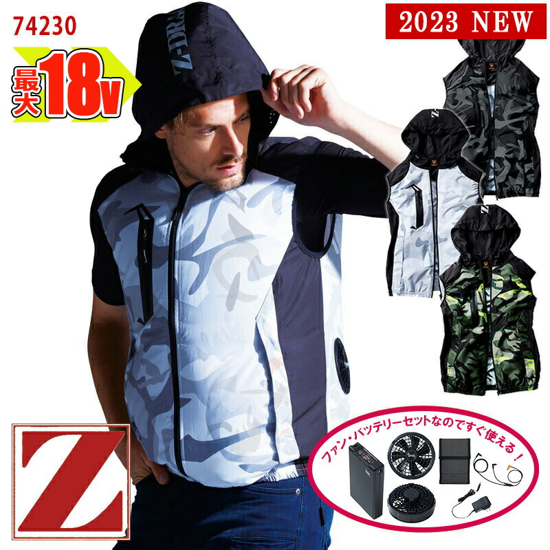 楽天市場】☆SALE☆【 空調服® 18V 2023新セット 】【あす楽対応 