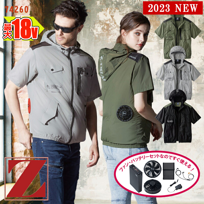 楽天市場】☆SALE☆【 空調服® 18V 2023新セット 】【あす楽対応