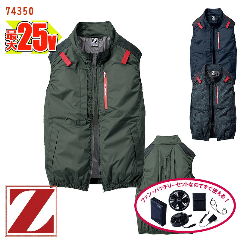 【 空調服&reg; 25V 2025新セット 】 空調服&reg; ベスト [フルハーネス対応] [サイドファン] [男女兼用] 74350 Z-DRAGON ジィードラゴン 自重堂 Jichodo 自重堂 作業服 作業着 空調作業服 [返品・交換不可] 19,415円
