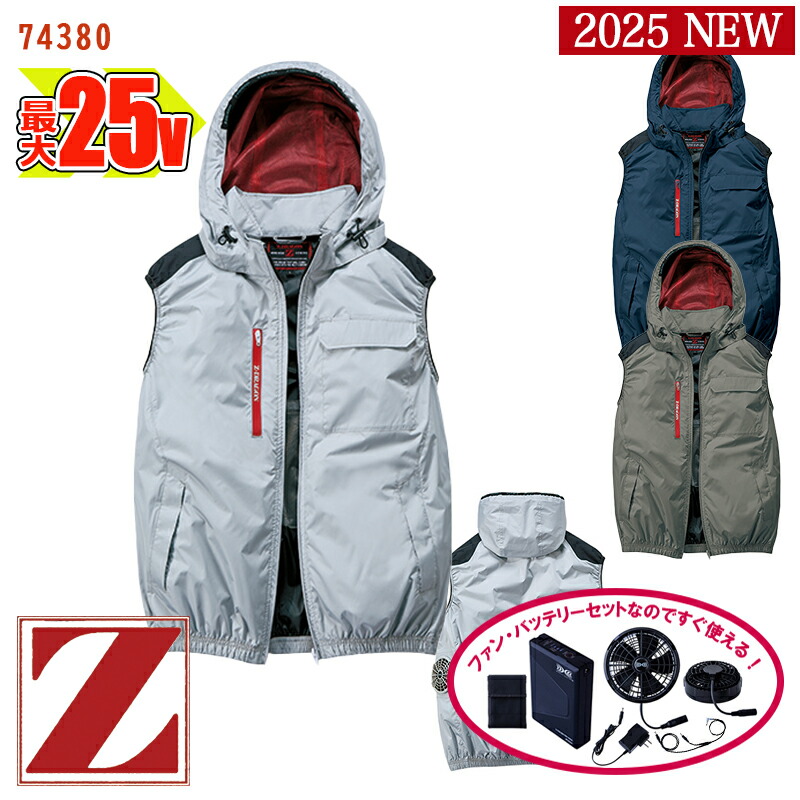 楽天市場】【 空調服® 25V 2025新セット 】ベスト[サイド