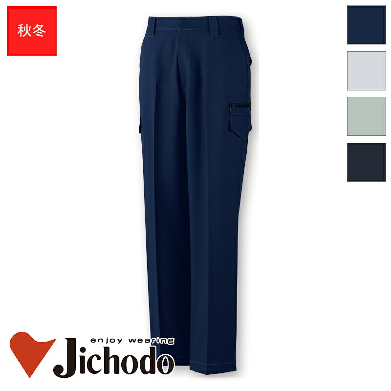 【楽天市場】作業服 エコ製品制電ストレッチノータックカーゴパンツ 秋冬用【112～120】[男女兼用] 83802 自重堂 Jichodo ...