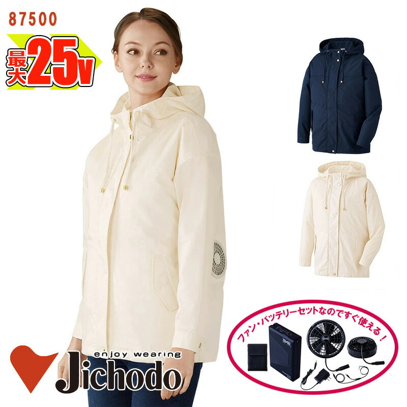 【 冷房装置服\u0026reg; 25V 2025年ひな形 】レディース 長袖前掛け(ボンネット付)[亭主もち用] 87500大静電容量乾電池 手っとり早いアダプタ 気違い付き添い人 自重堂 Jichodo やり方服 やり方着 冷房装置やり方服 [返品・取り替えっこ不可]